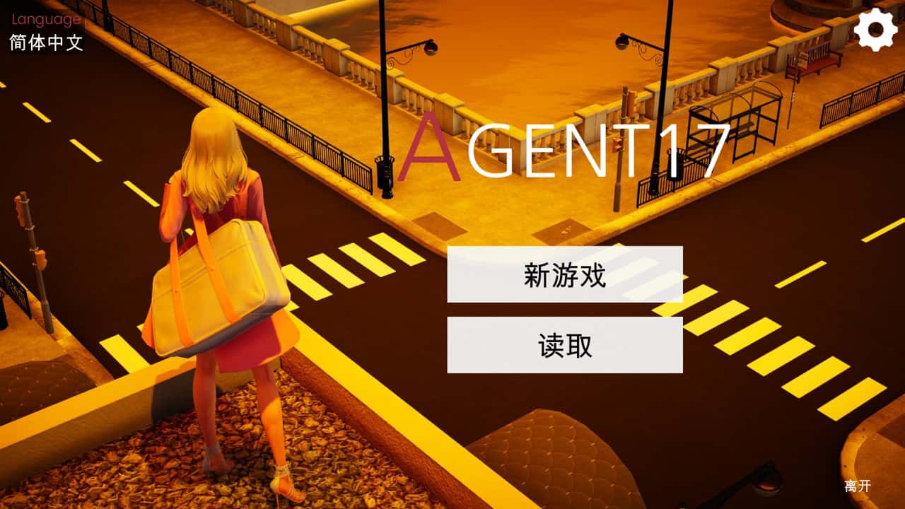 特工17|Agent17插画